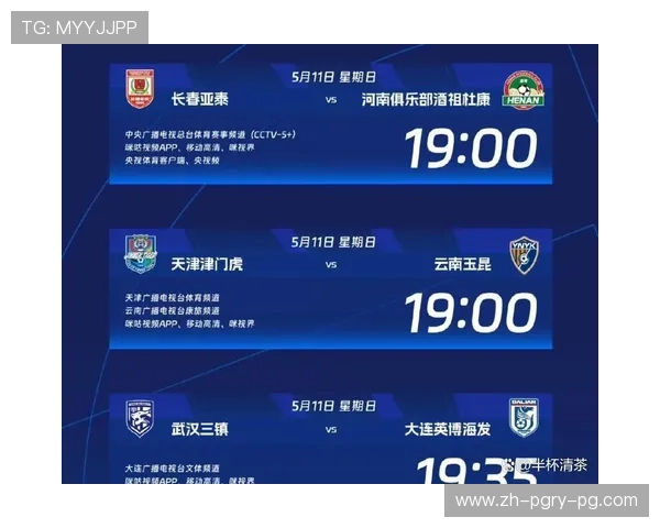 中超近期赛事时间表更新：赛程压缩与调整信息